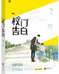 权门婚宠